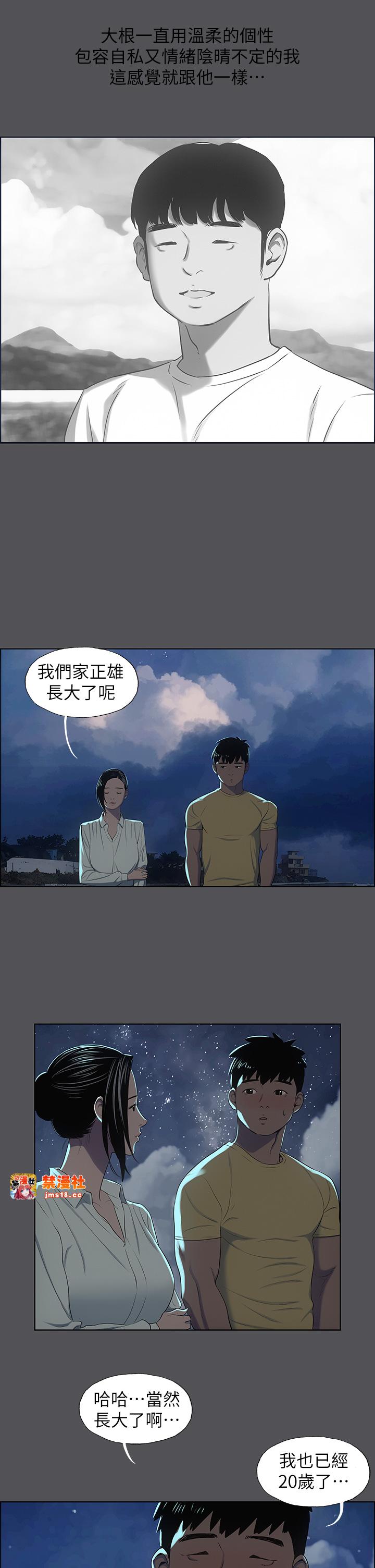 第21话 - 正雄都长大了啊 第 21 页