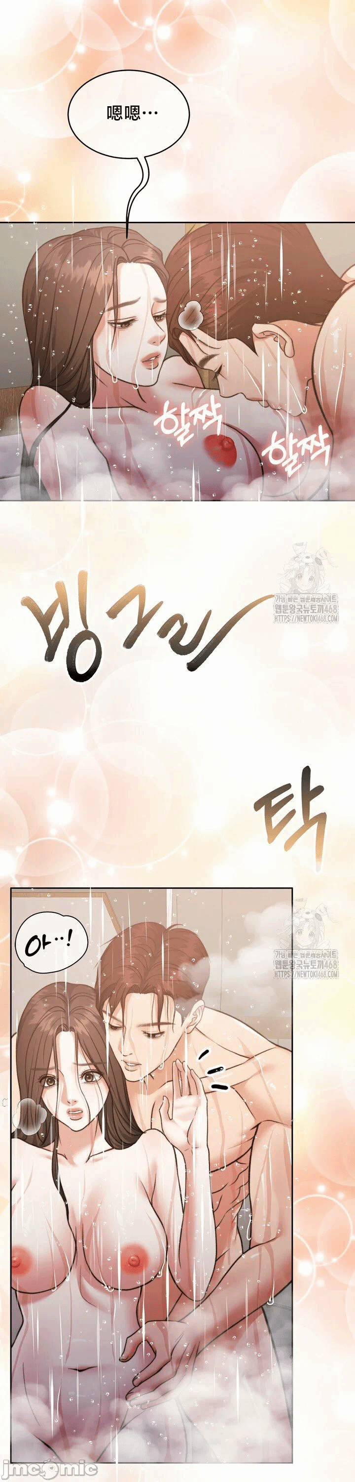 第145话 第 33 页