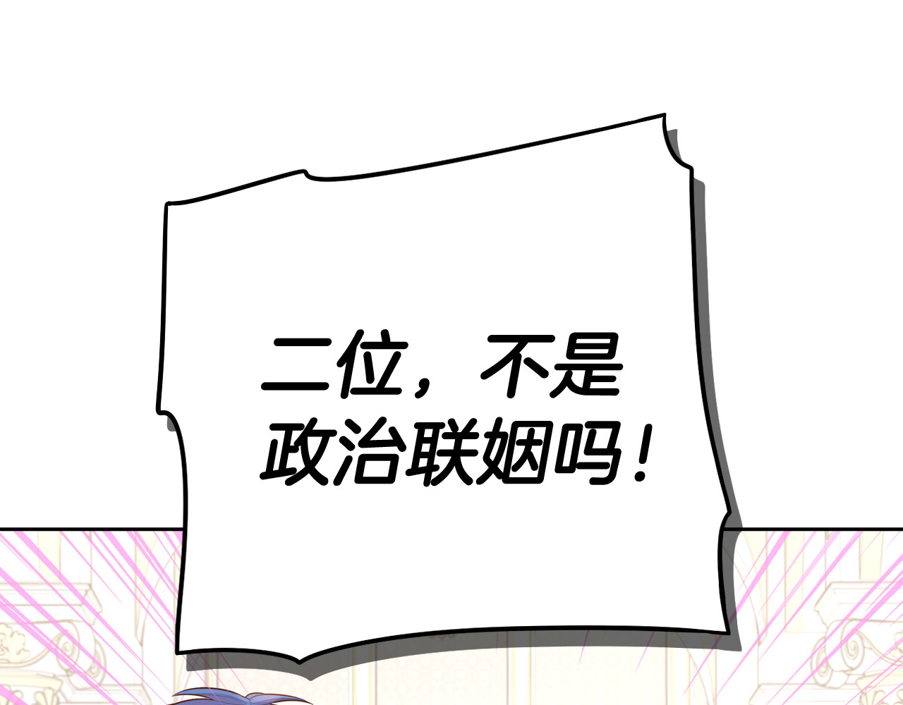 第76话 日常的积累 第 124 页
