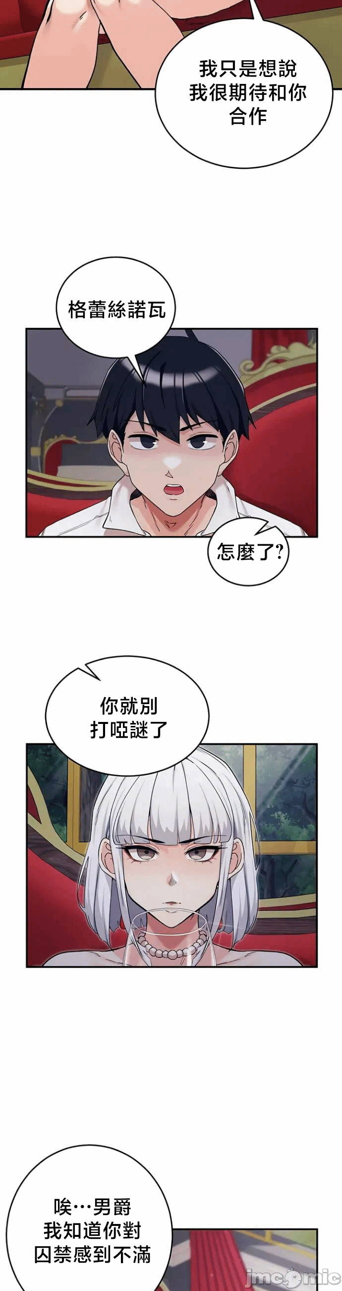 第72话 第 18 页