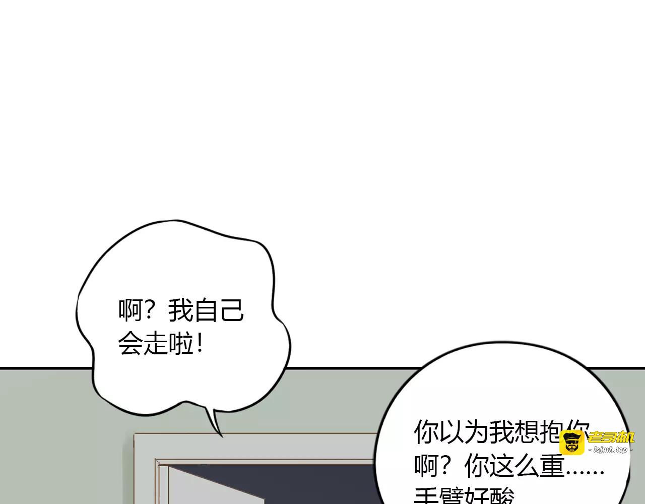 第16话 我们是朋友啊 第 7 页