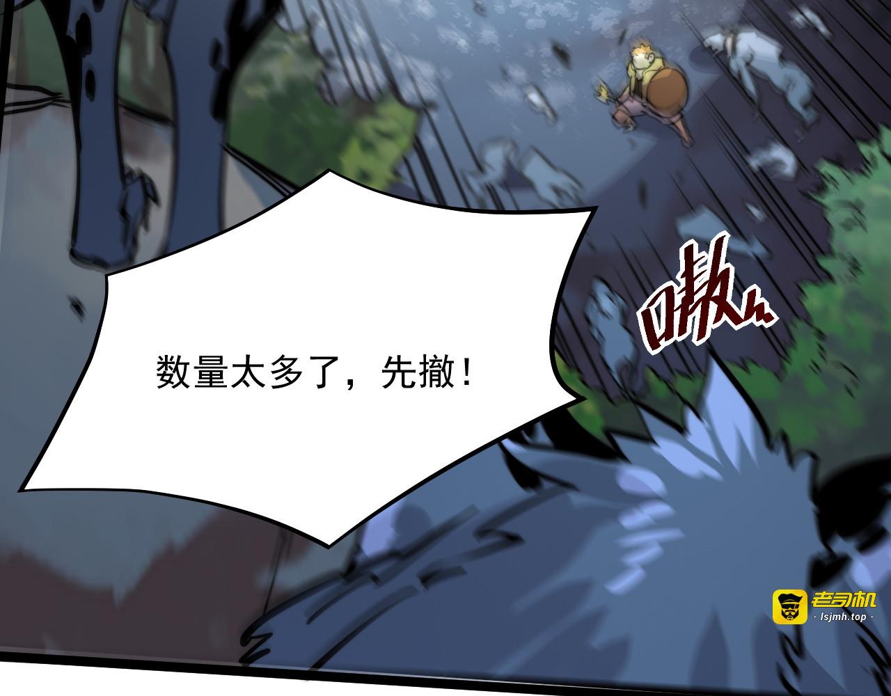 第025话 异宝秘闻 第 97 页
