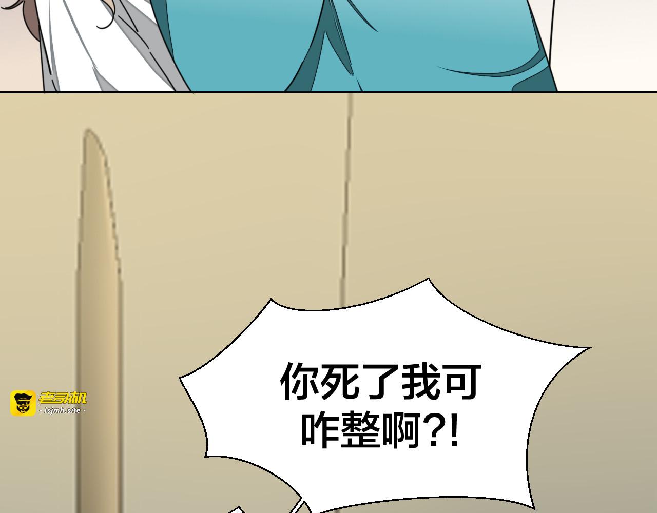 第18话 治愈 第 59 页