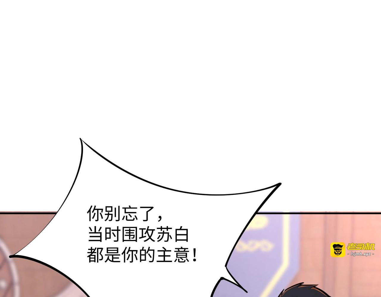 第23话 精神力拉满！你的攻击无效！ 第 101 页