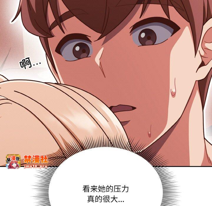 第23话 第 77 页