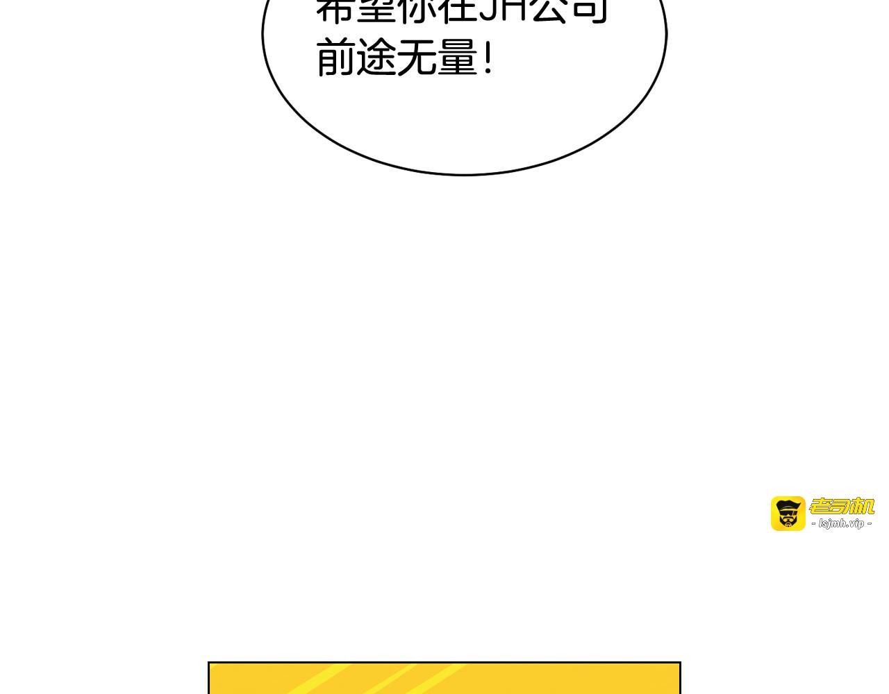 青春特别篇10 为梦想奋斗 第 33 页