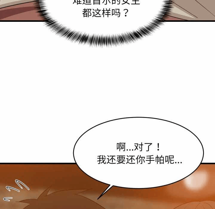 第76话 第 44 页