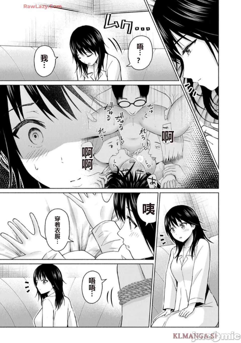 写真乐园！[AI翻译] [桂あいり/西木田景志] グラぱらっ！ 第7话 - 81