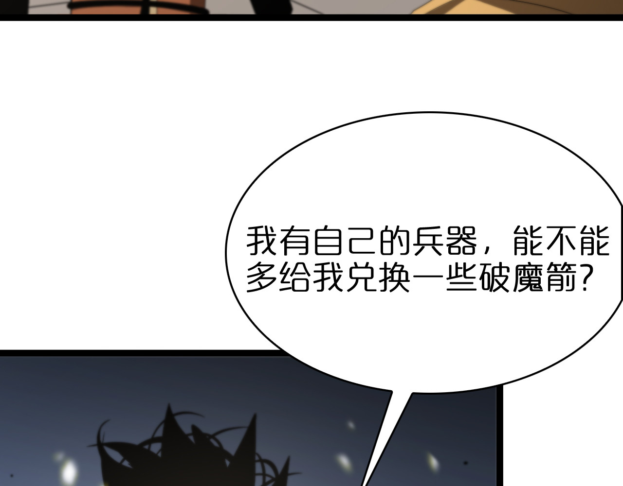 第100话 前线 第 96 页