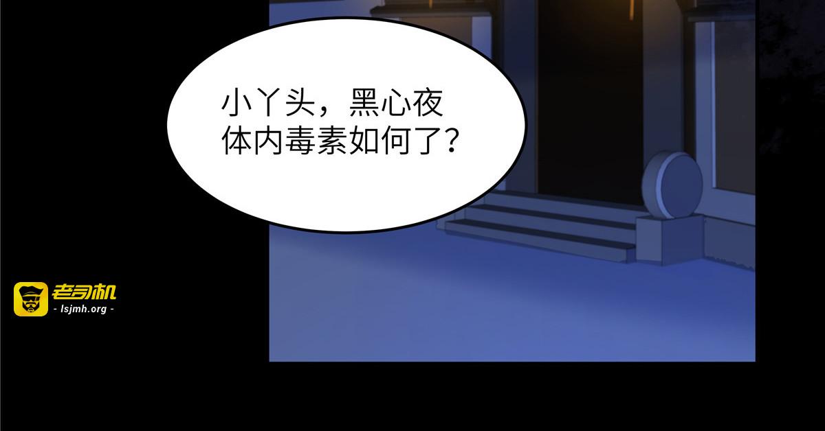 第253话 阿璃毒发 第 51 页