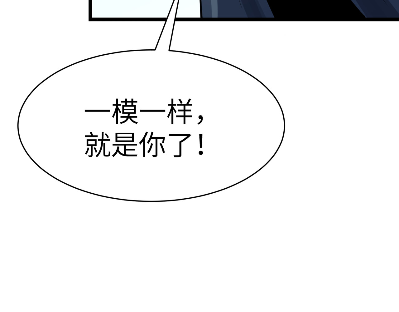 第35话 悬赏 第 59 页