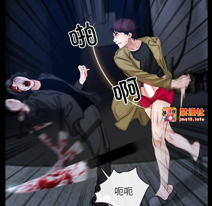 第44话 第 29 页