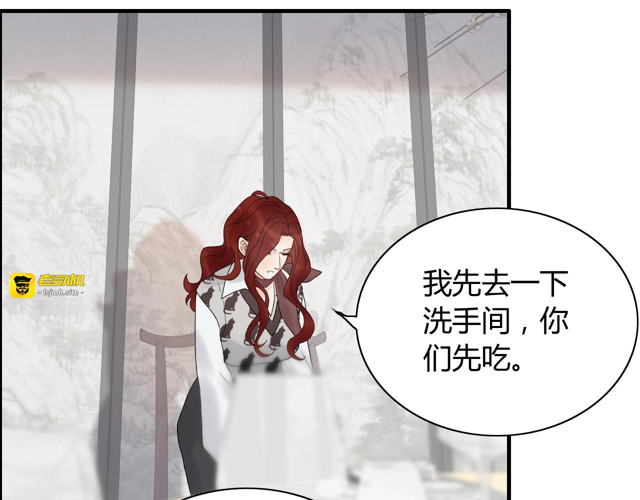 第185话 绿茶女的挑衅 第 67 页