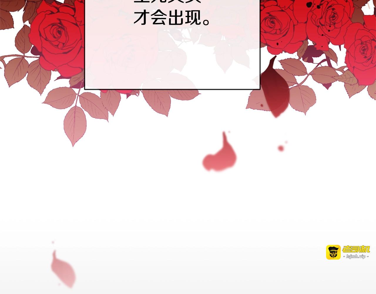 第二季完结篇 儿时羁绊 第 199 页