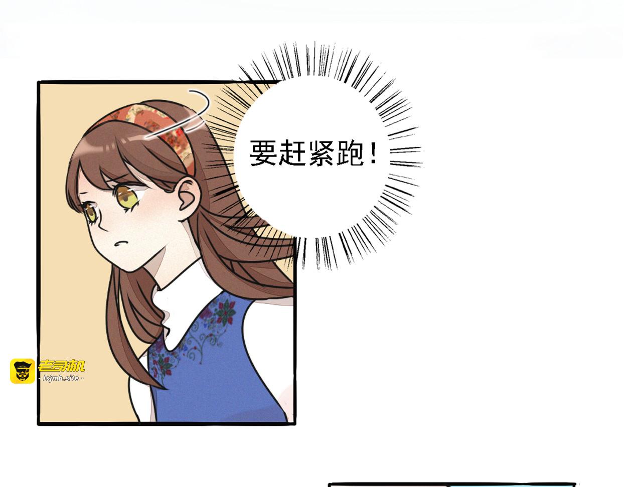 第1话 邂逅 第 85 页