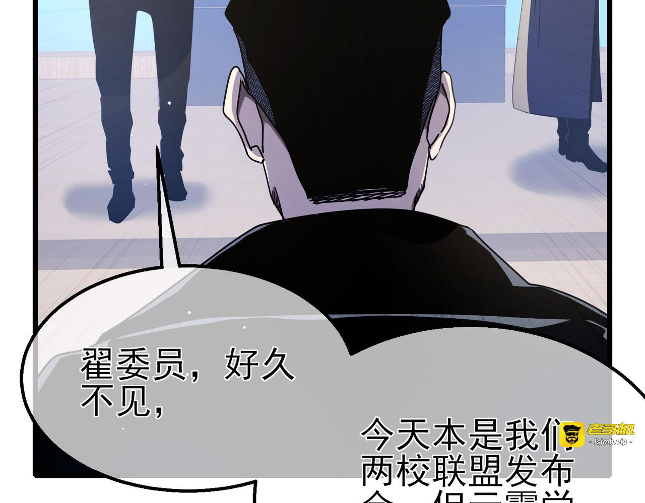 第53话 云霸学府的挑衅 第 115 页