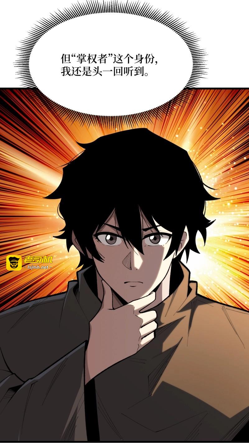 第81话 第81话 TE光辉未来 第 37 页