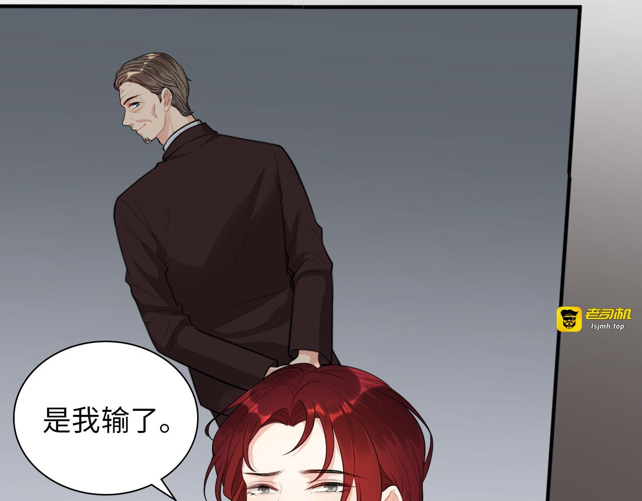 第495话 谈判开始 第 13 页