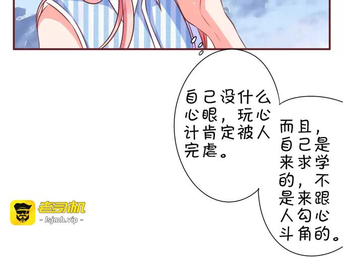 第24话 第 67 页