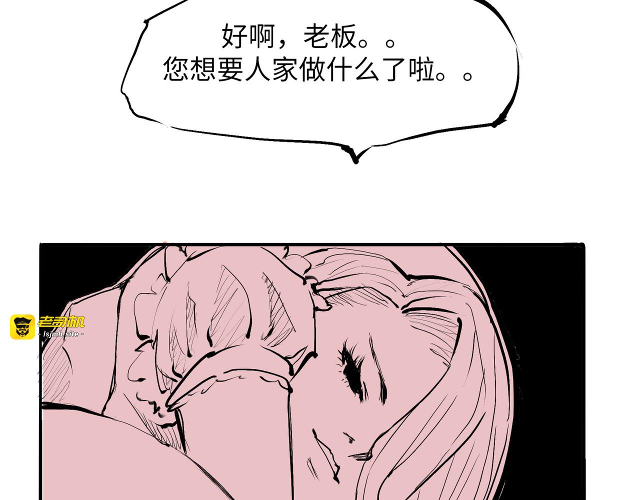 第8话 男友被闺蜜抢走？ 第 87 页