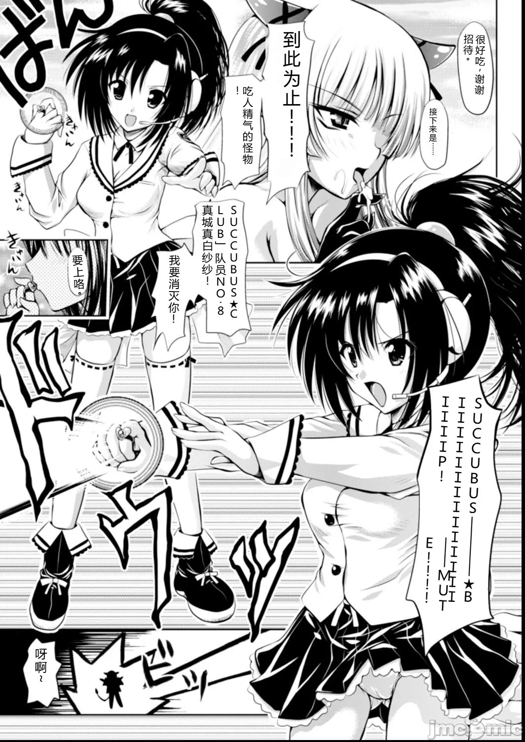 第1话 第 78 页