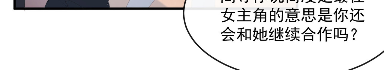 第44话 她是我的未婚妻！ 第 22 页