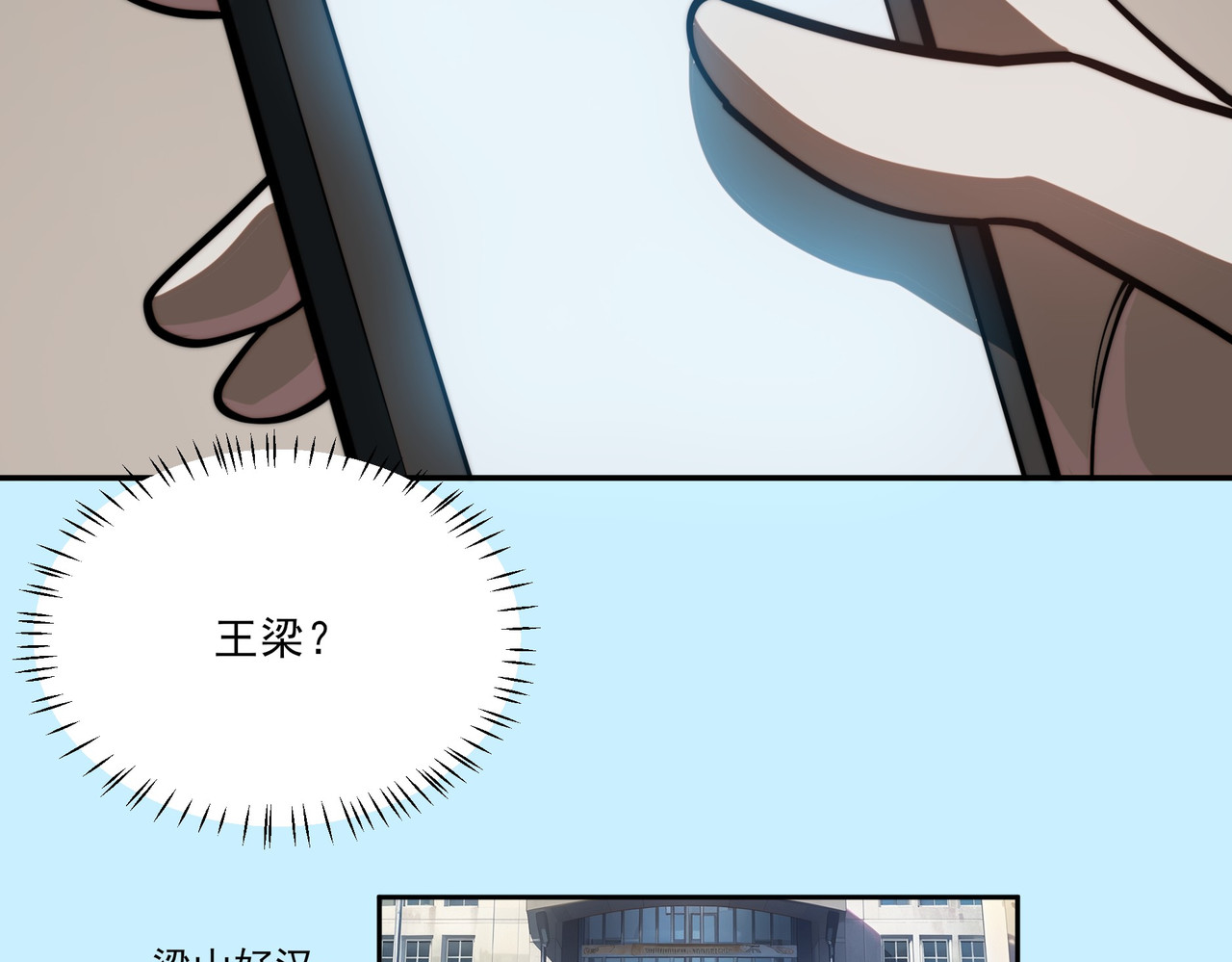 第18话：升级，打脸前缘 第 34 页