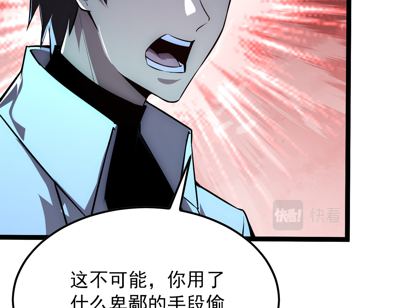 125 揭开黑幕一角 第 82 页