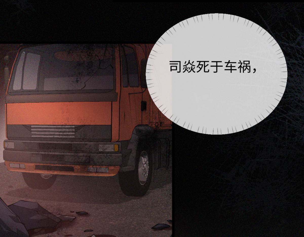 13-出轨现场！ 第 38 页