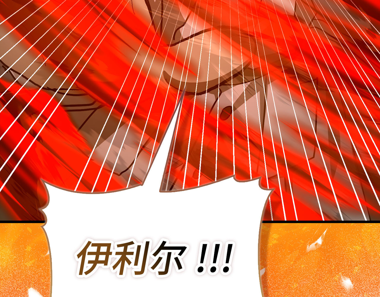 第139话 新魔王诞生 第 208 页