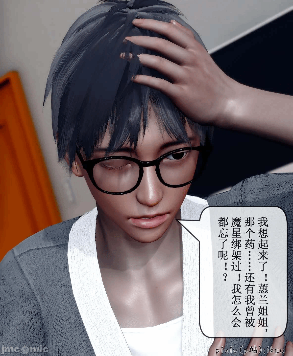 第一话 第 1766 页