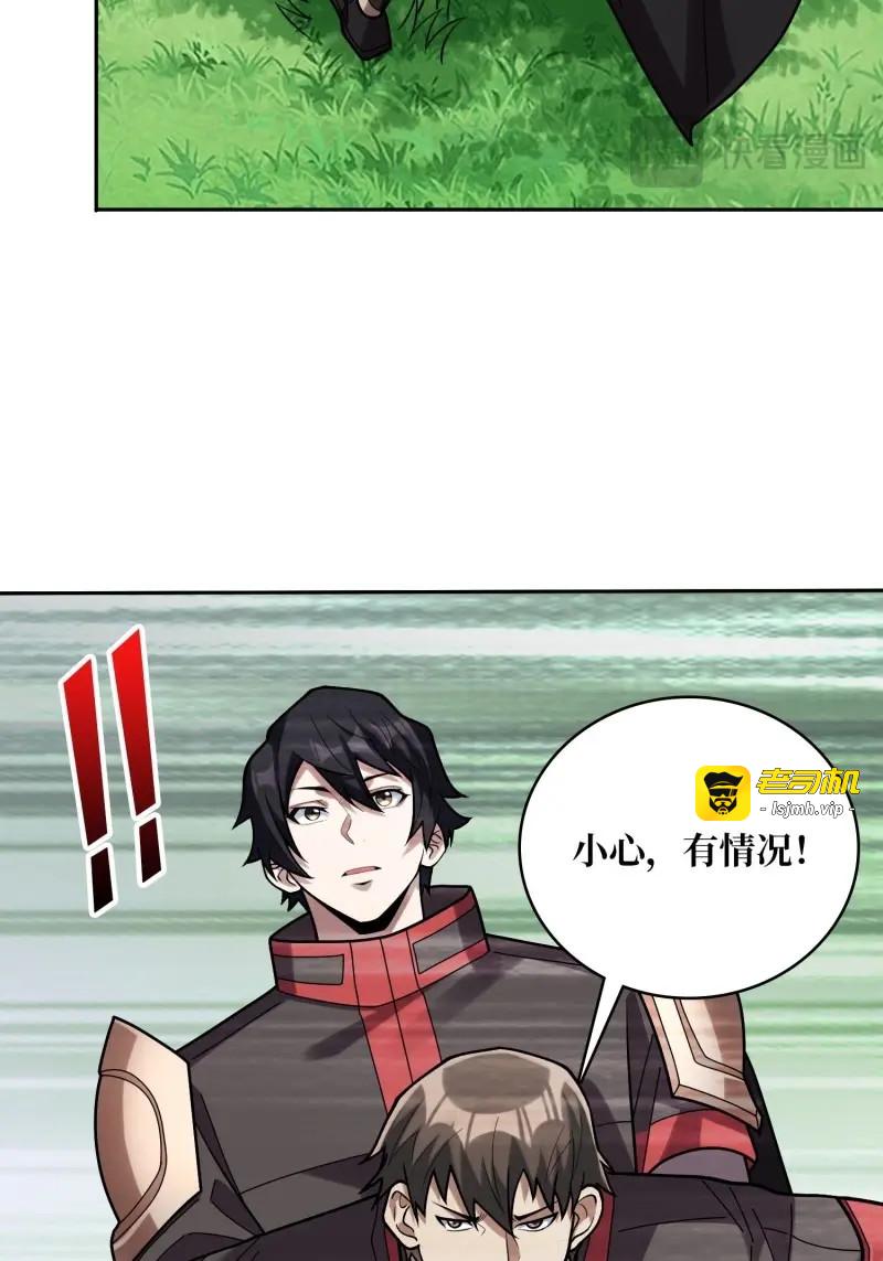 第179话 第179话 他们是主角 第 37 页