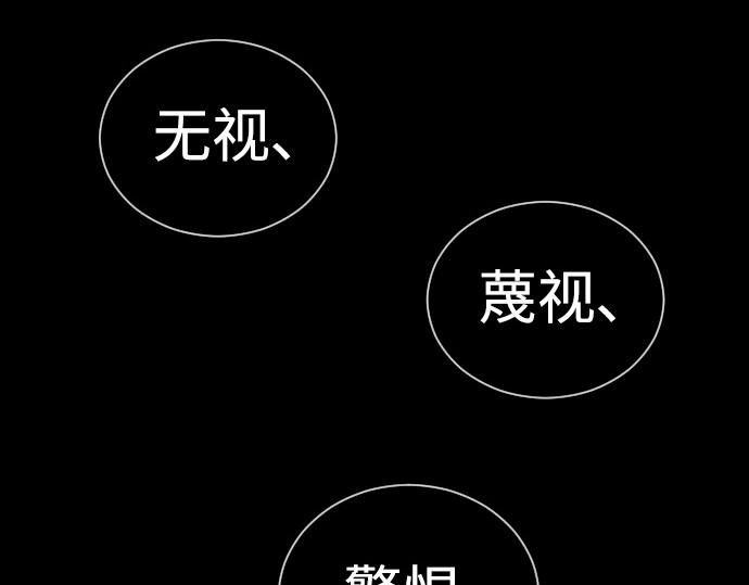 第二季 第61话 第 104 页