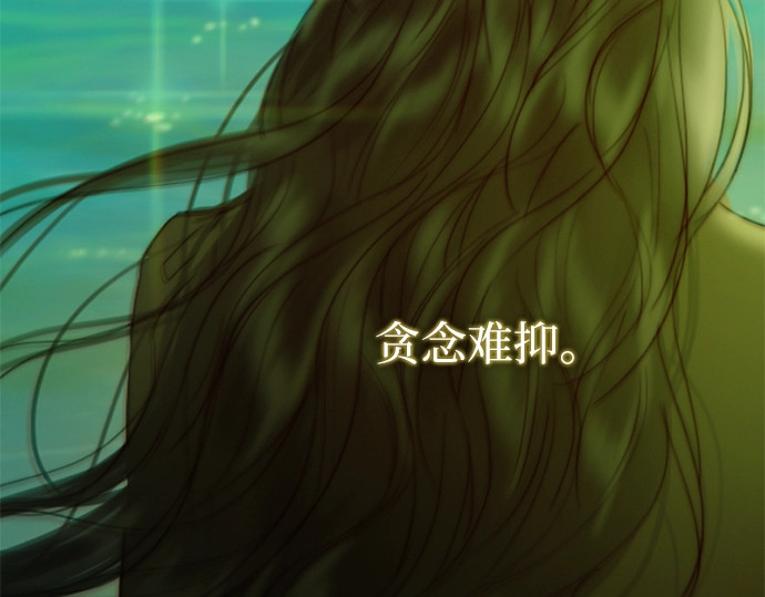 第95话 月夜小夜曲 第 174 页