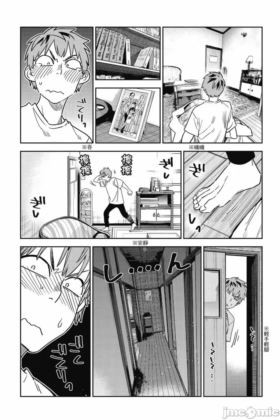 第81话 第 7 页