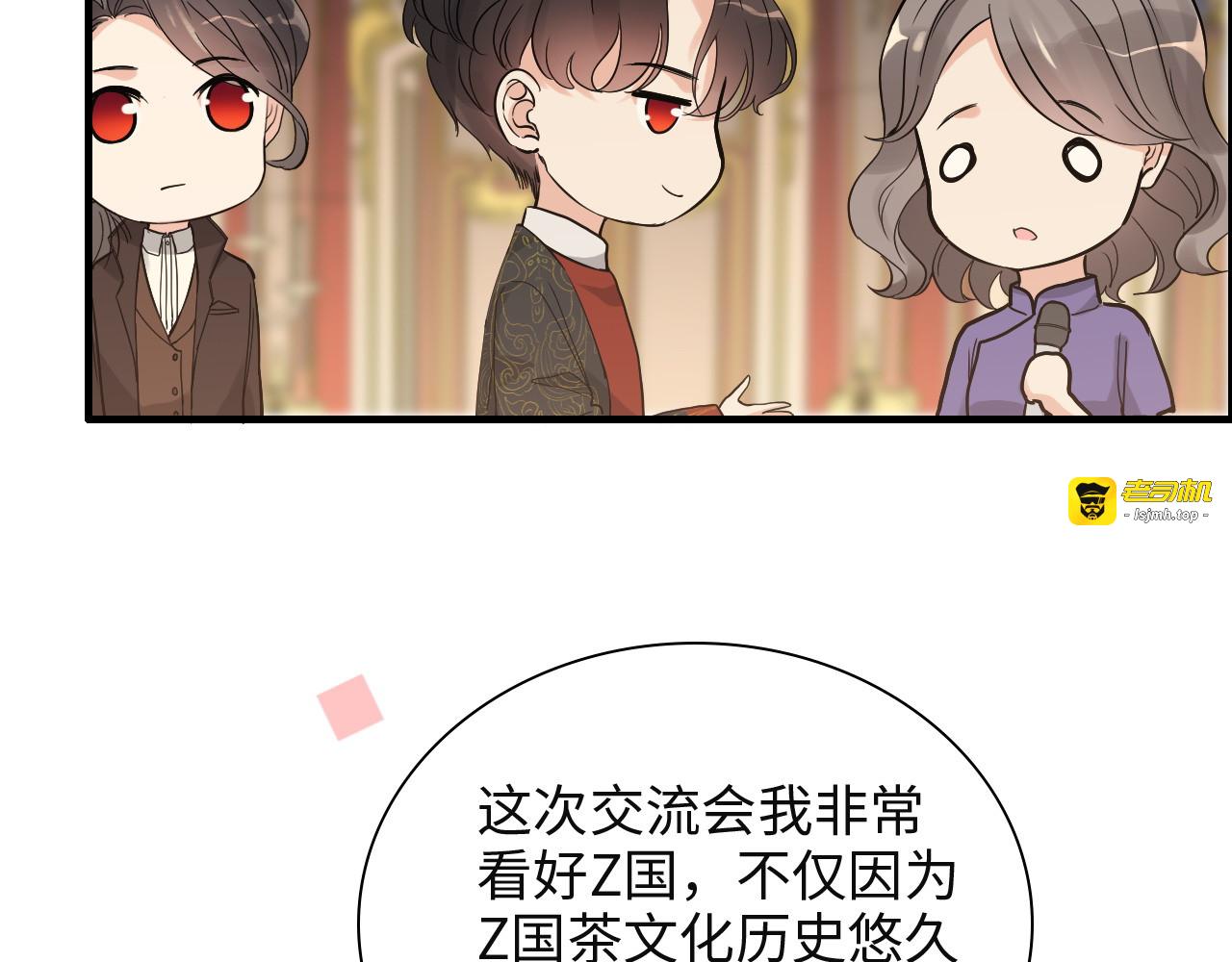第386话 一句误会“亲爱的” 第 55 页
