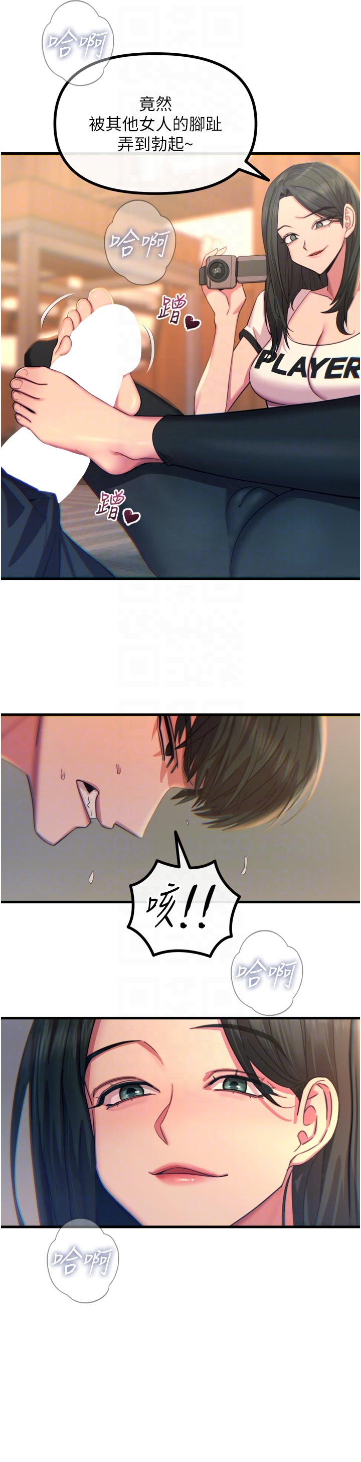 第50话 - 成为性奴的是妳 第 24 页