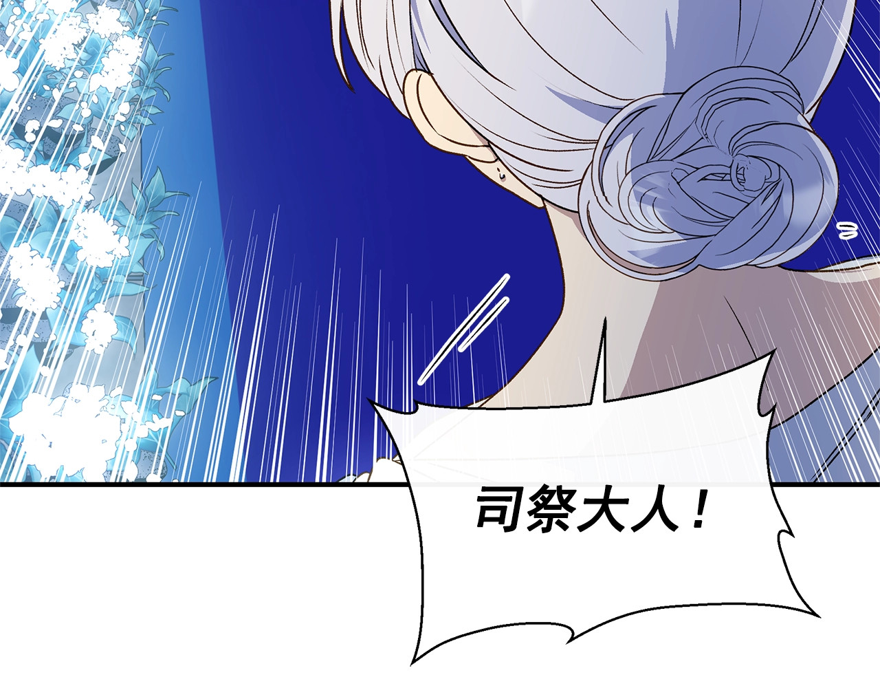 第109话 意外出现 第 122 页