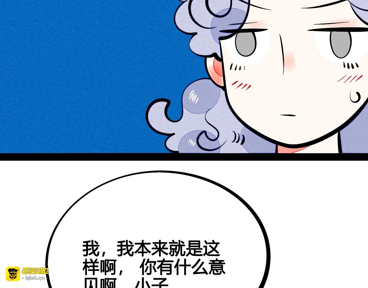 第19单 初次相遇 第 73 页
