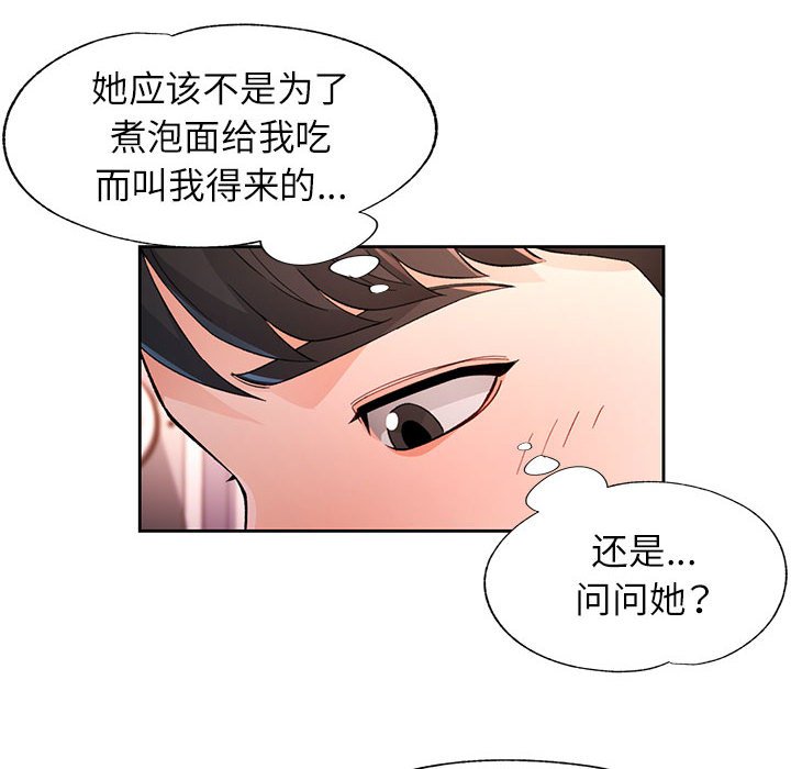 第40话 第 78 页