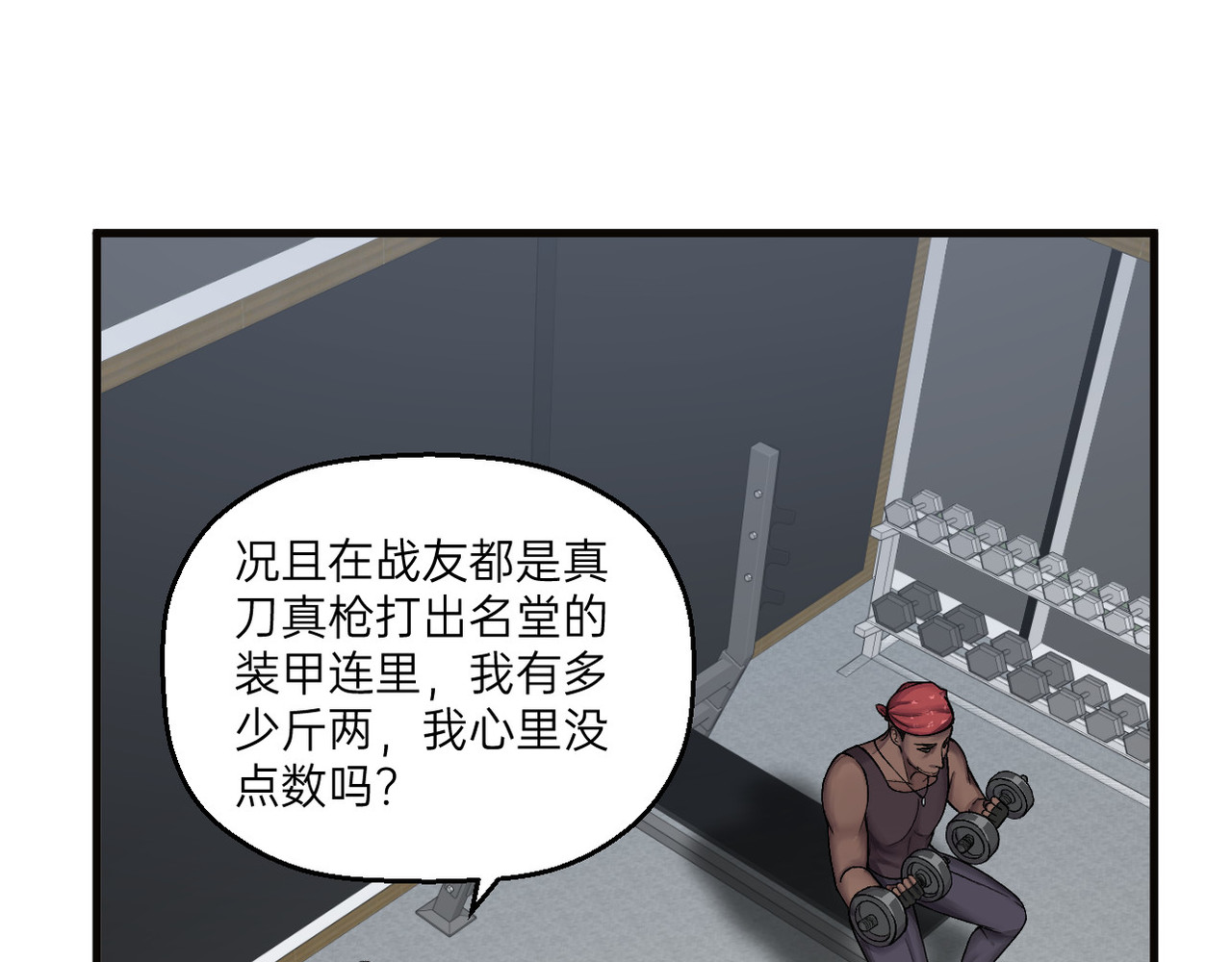 第15话 第 94 页