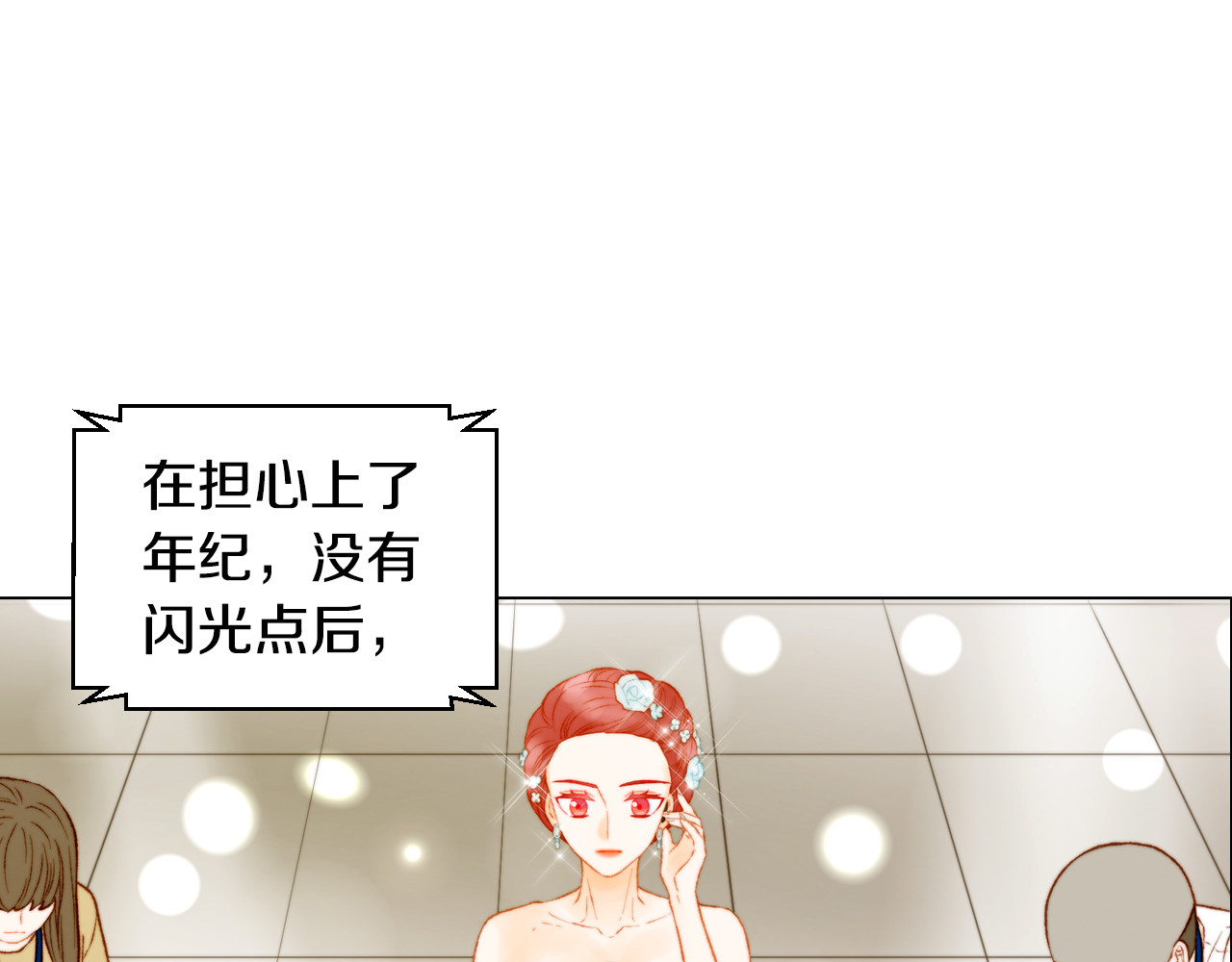 第146话 要道歉吗？ 第 16 页