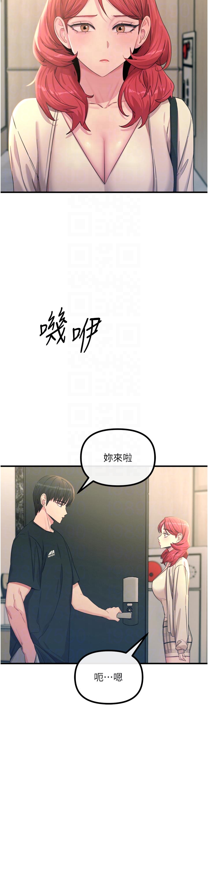 第44话 - 我要让妳堕落 第 22 页