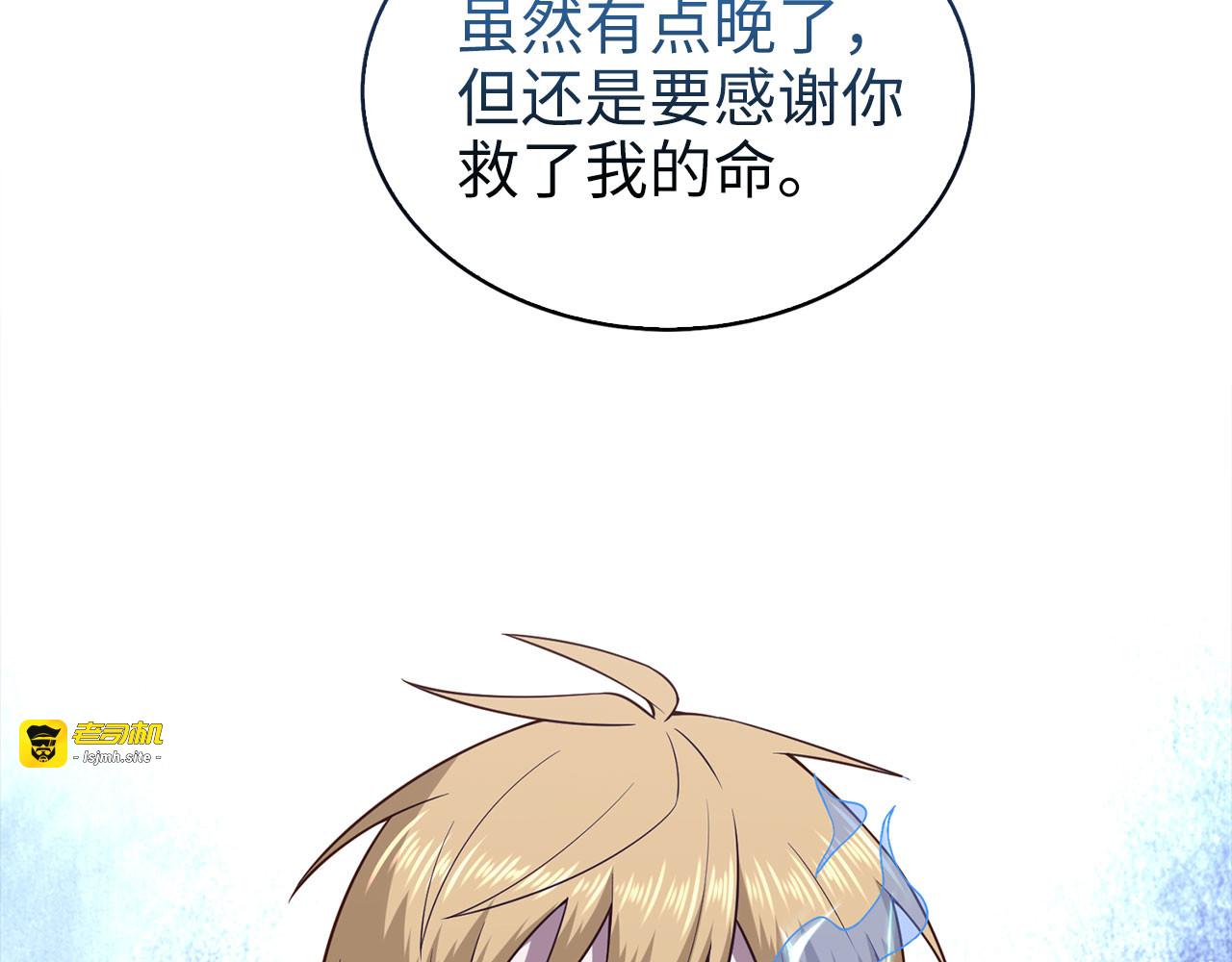 第114话 英雄的蒸发 第 25 页