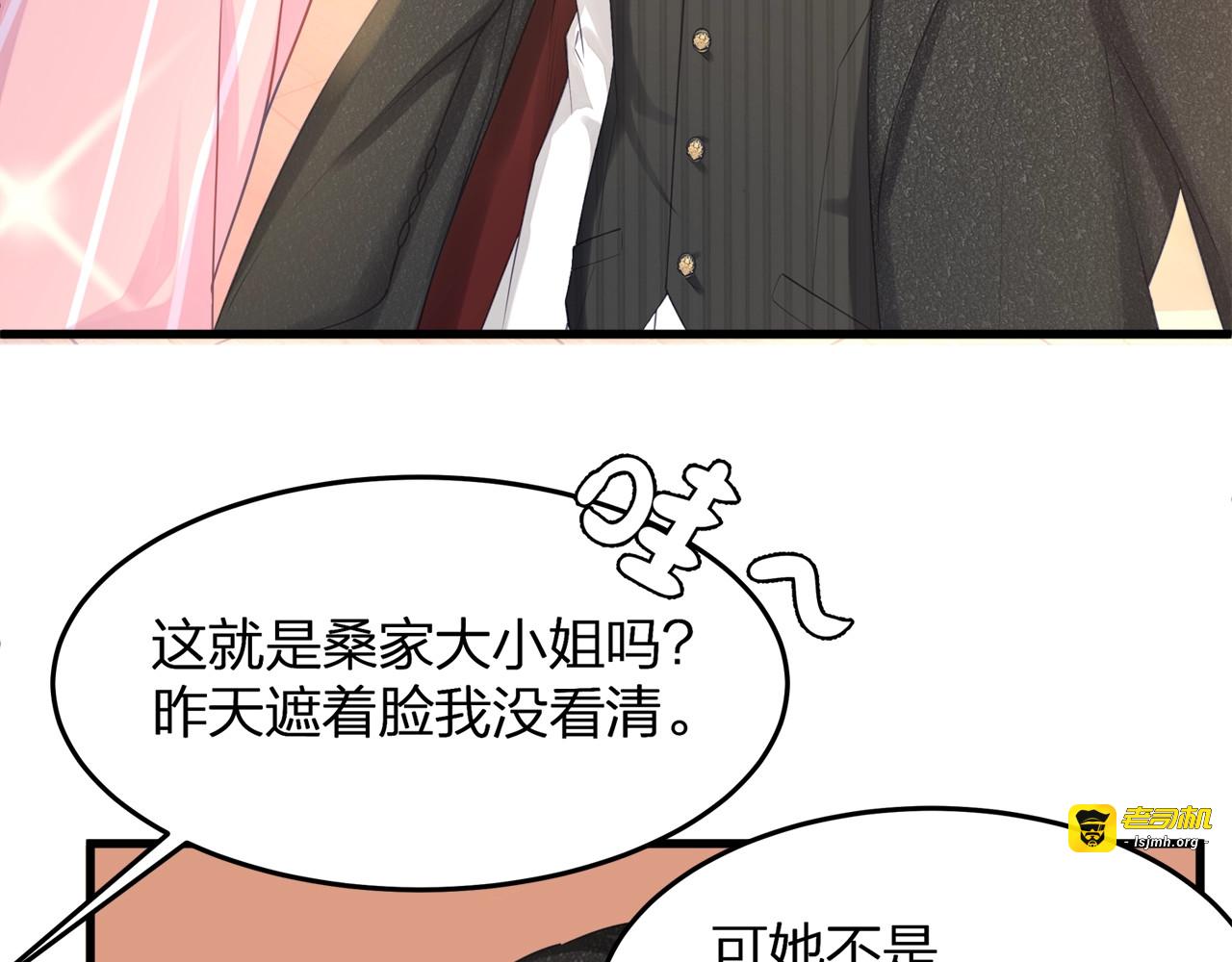 第3话 狠起来连自己的醋都吃 第 89 页