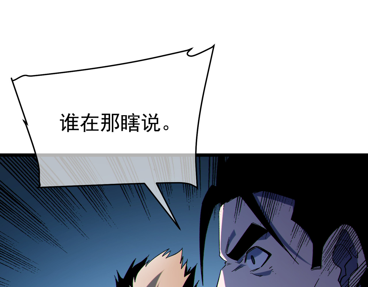 第136话 异界归来！ 第 78 页