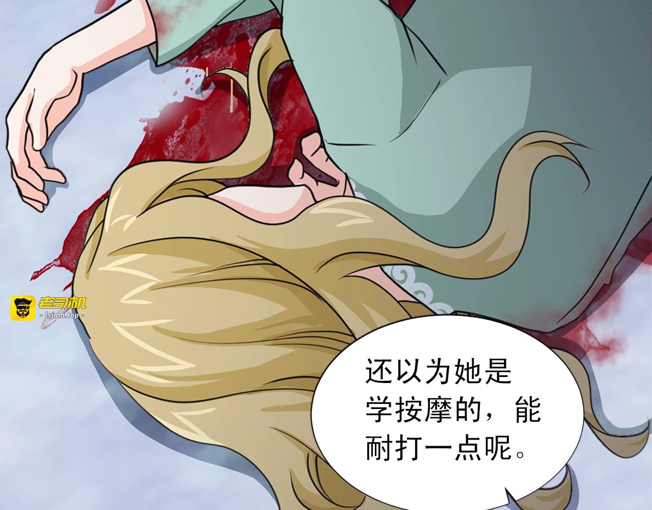 第50话 该死的女人！ 第 93 页