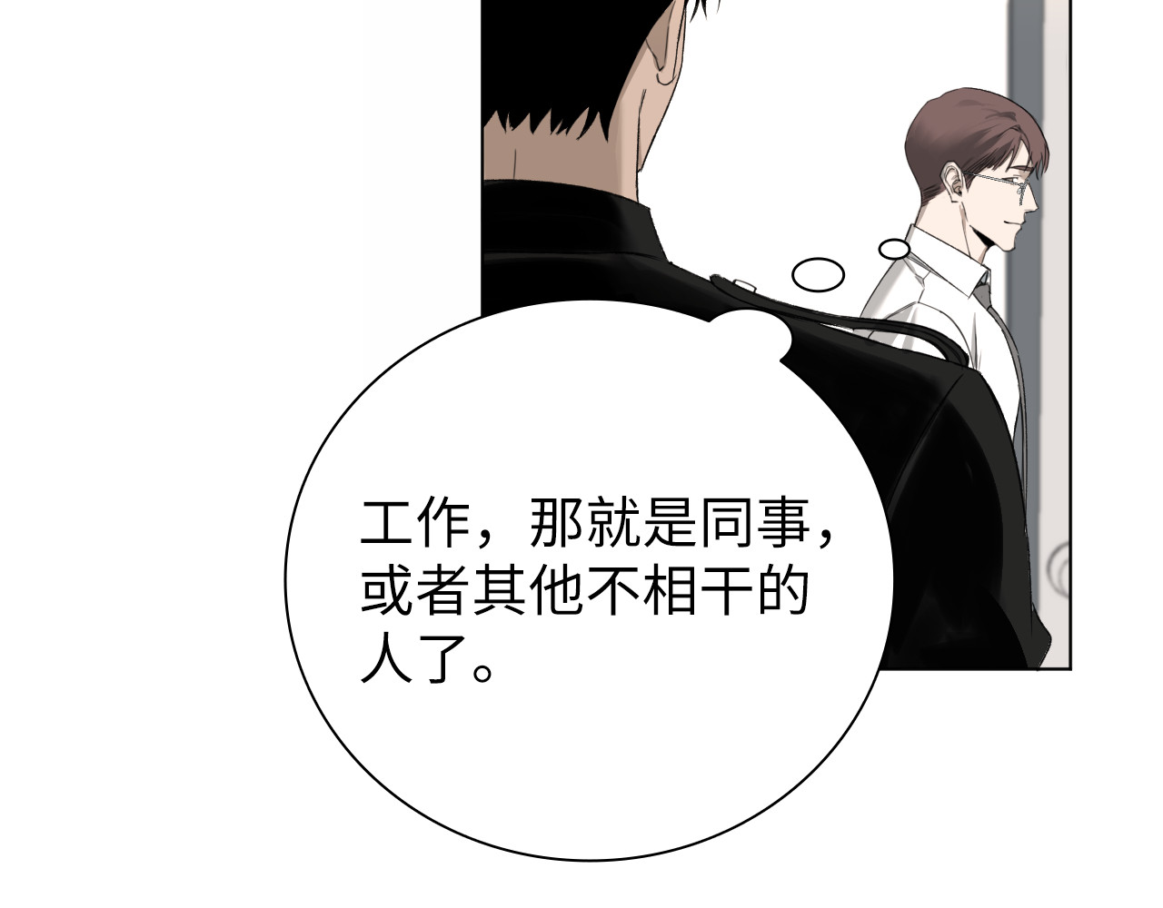第3话 偶然与必然 第 86 页