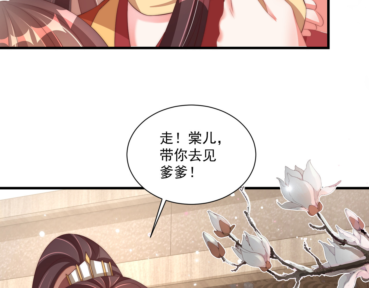 第115话  再次看见你真好 第 64 页