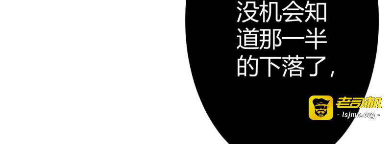 第88话 第68话-坦诚 第 89 页